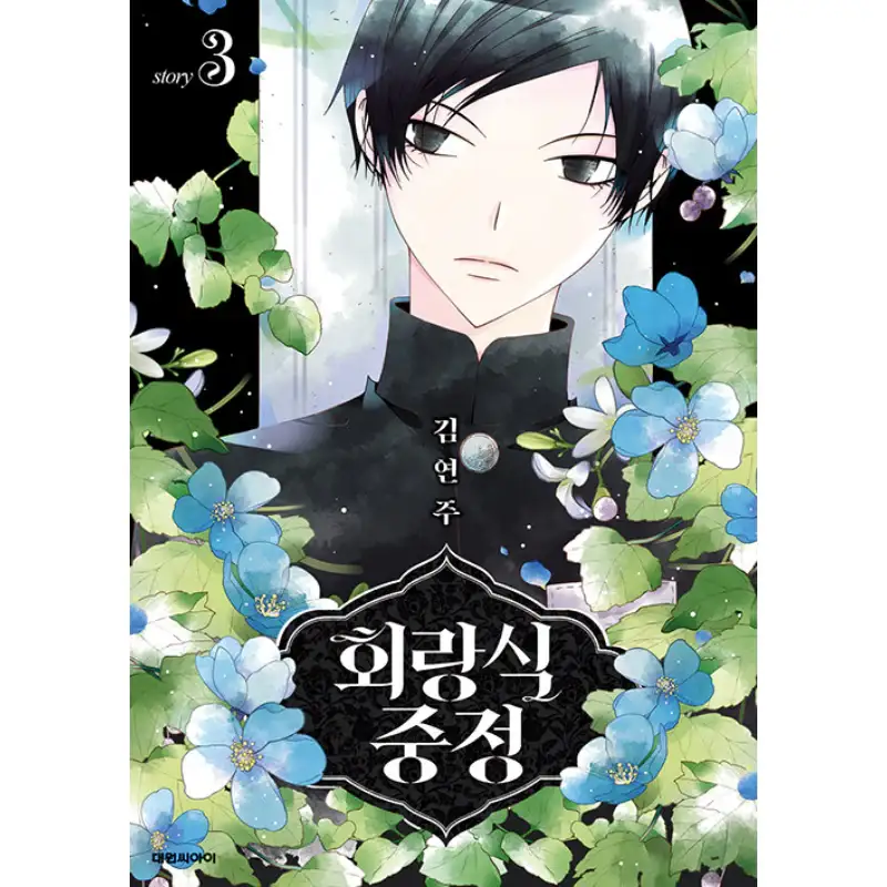 Cloister Garden - Manhwa - Image 6