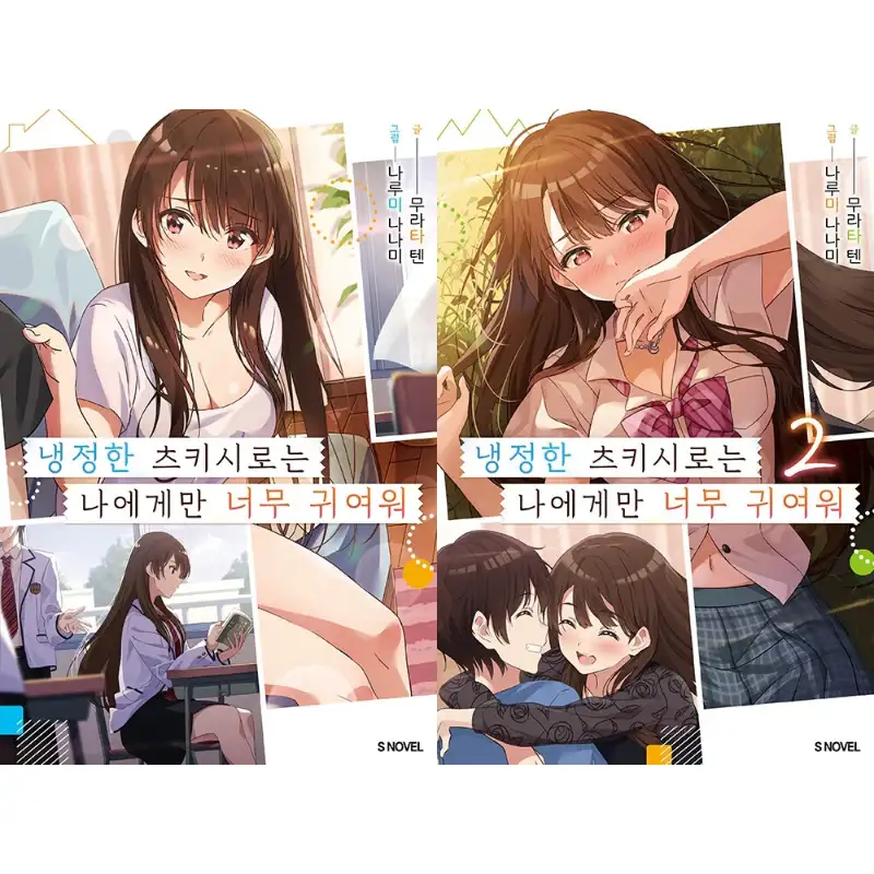 Cold-hearted Tsukishiro Is Just Too Cute For Me - Light Novel - Image 3