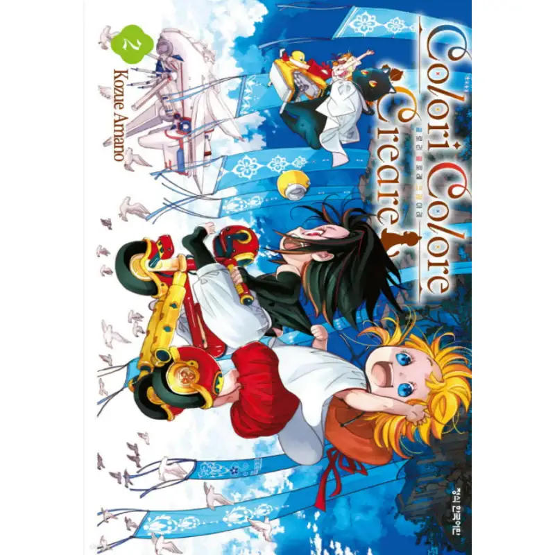 Colori Colore Creare - Manhwa - Image 2