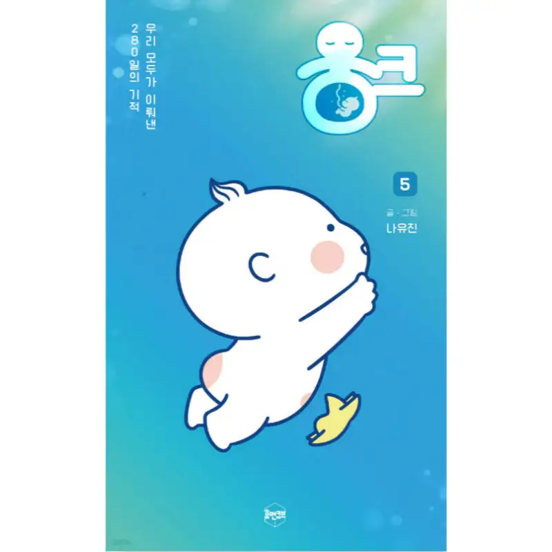 Croak - Manhwa - Image 3