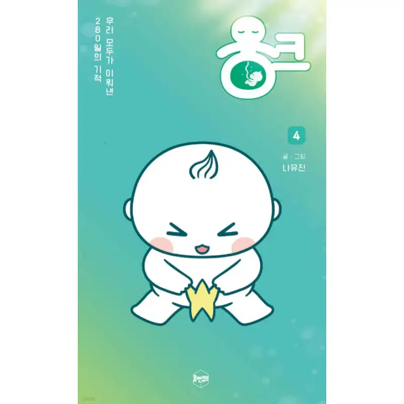 Croak - Manhwa - Image 4