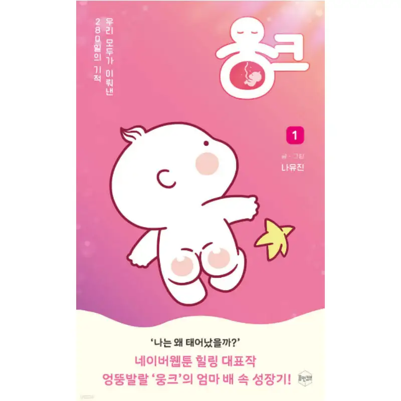 Croak - Manhwa - Image 6