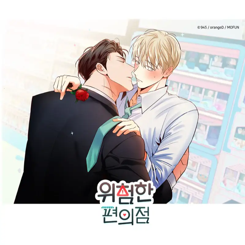 Dangerous Convenience Store x MOFUN - 2023 Season's Greeting Set - Image 30