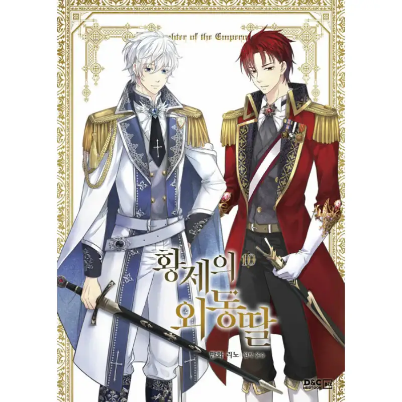 Daughter of the Emperor - Manhwa - Image 13