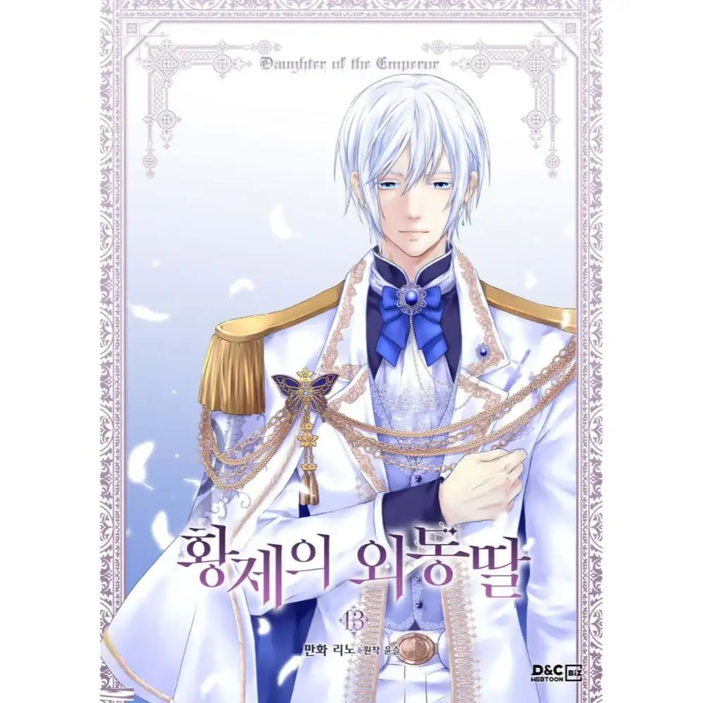 Daughter of the Emperor - Manhwa - Image 17