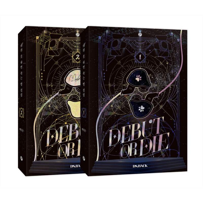 Debut or Die - Novel - Image 7