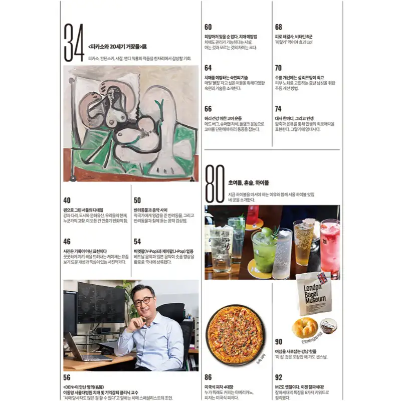 DEN - Magazine - Image 3