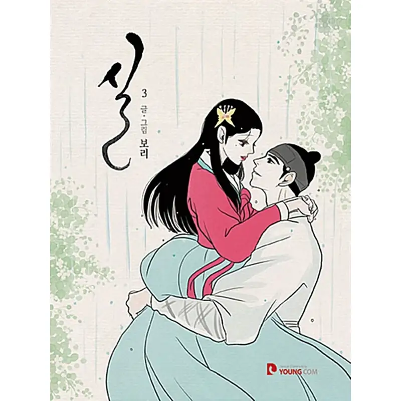 Destiny Line Manhwa - Image 4