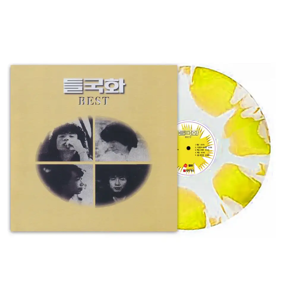 Deulgukhwa (A Wild Chrysanthemum) - Best Album (White & Yellow Splatter Color LP) - Image 2