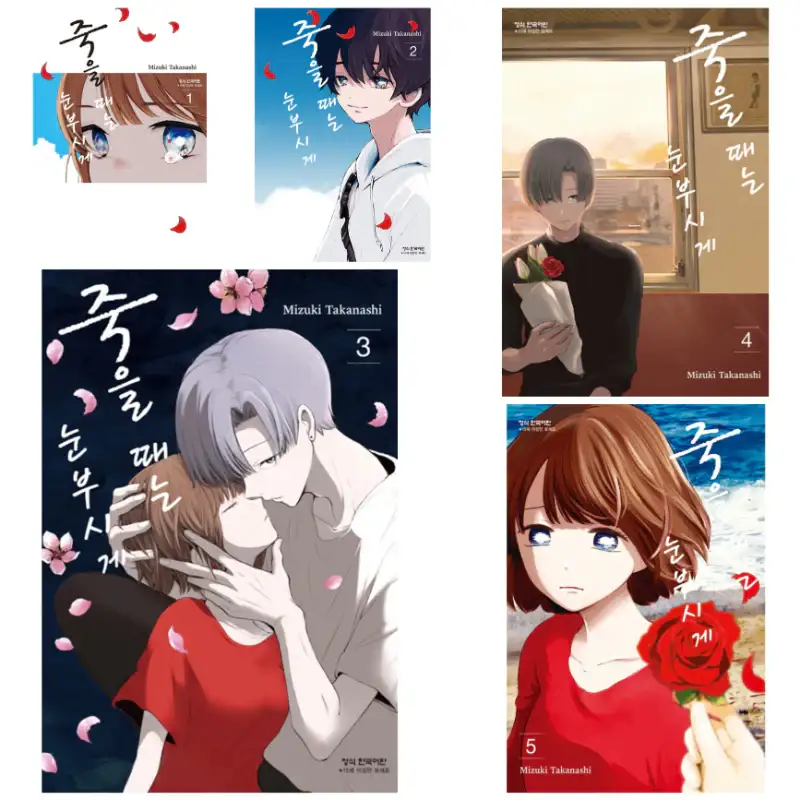 Die Dazzlingly - Manga - Image 6