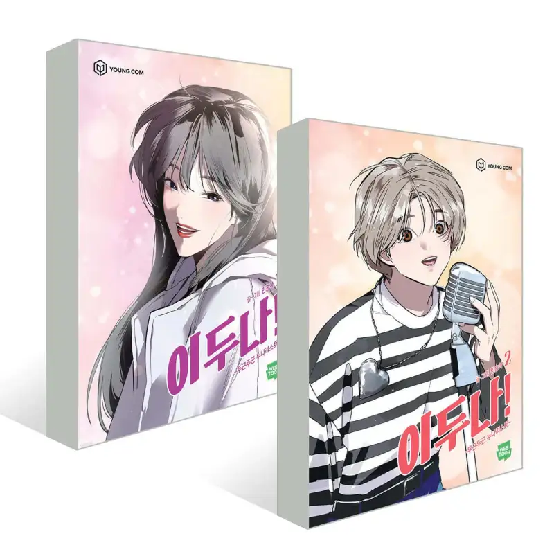 Doona! - Official Manhwa Book - Image 8