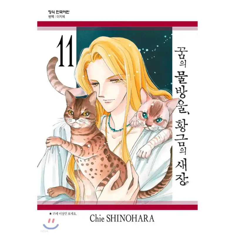 Drops of Dreams, Birdcage of Gold - Manga - Image 15
