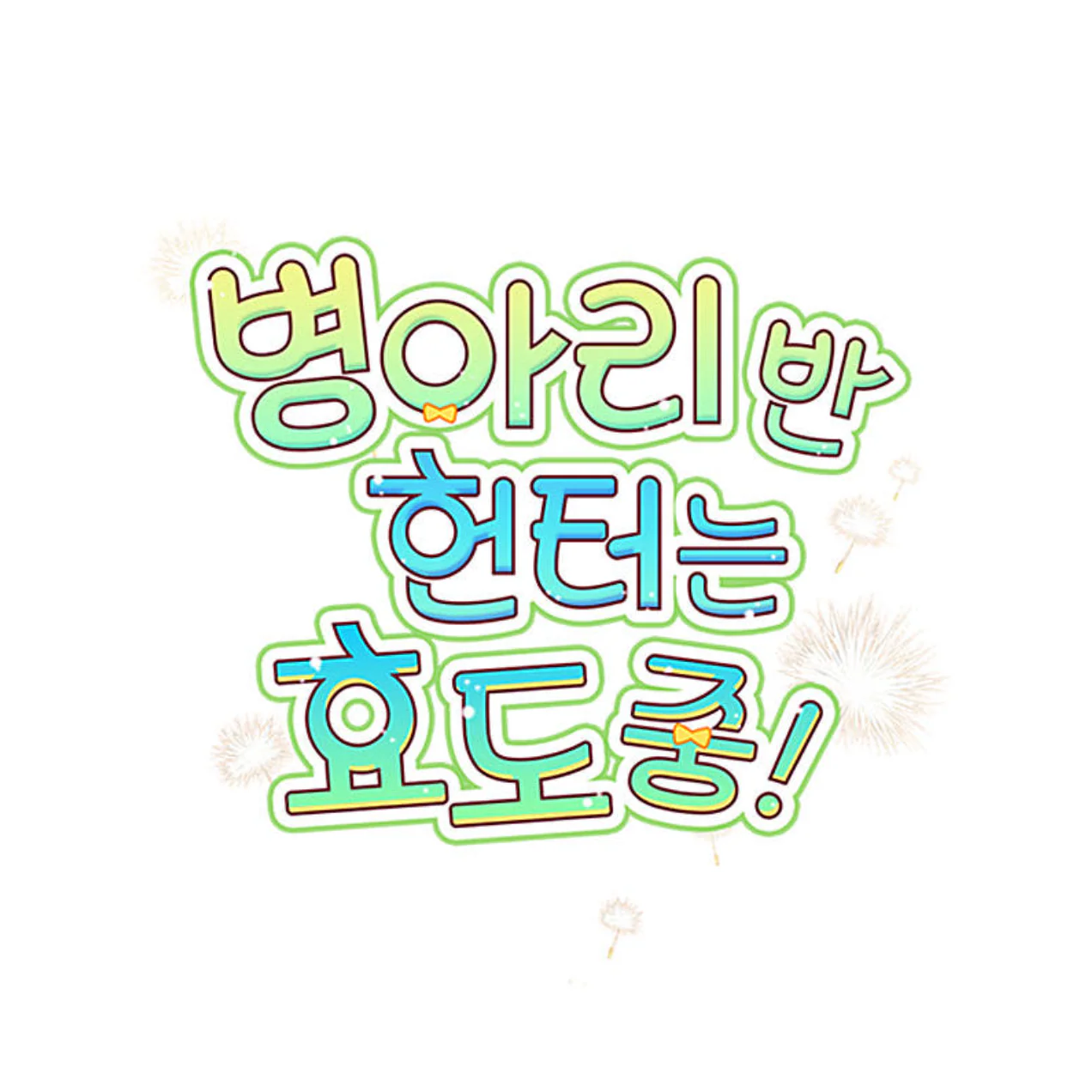 Dungeons and Crayons - Tumbler - Image 5