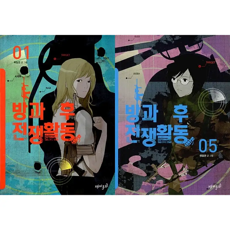 Duty After School - Manhwa - Image 6