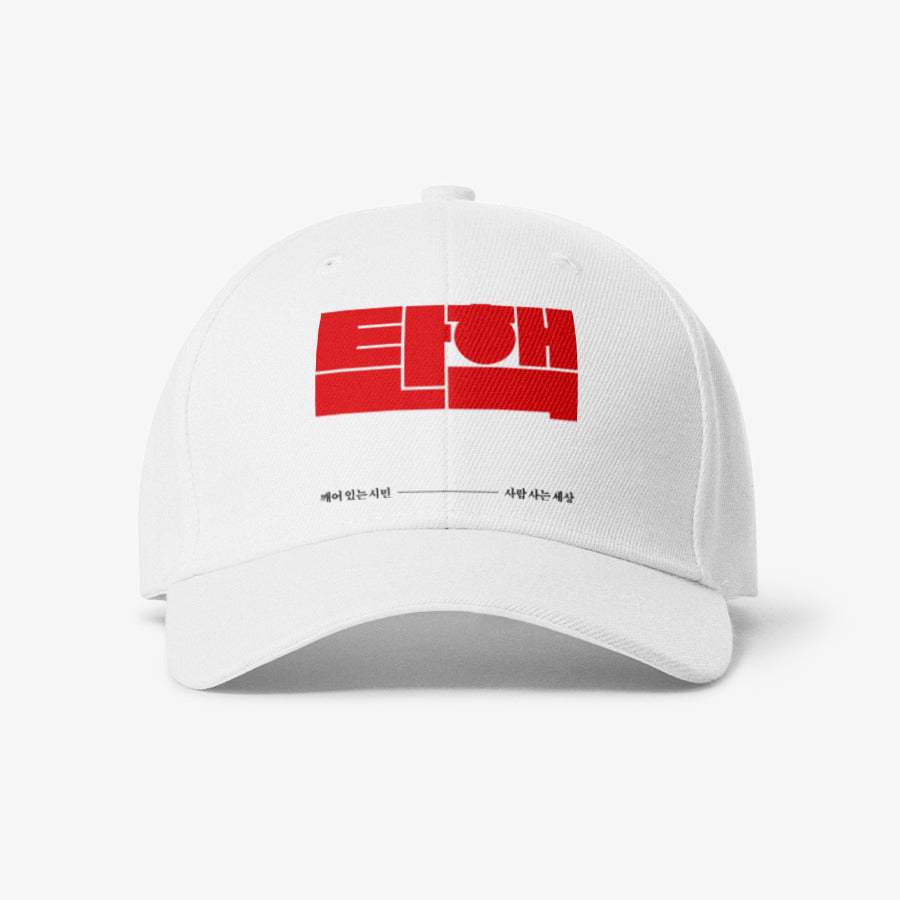 Eokm - Impeachment Ball Cap