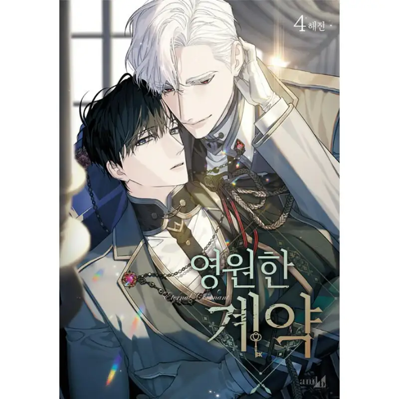 Eternal Covenant - Manhwa - Image 2