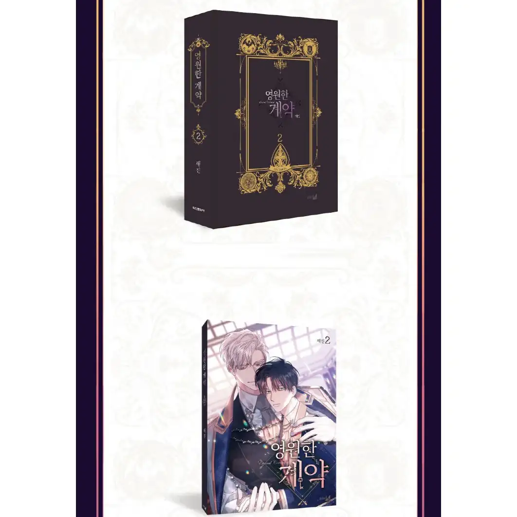 Eternal Covenant - Manhwa - Image 8