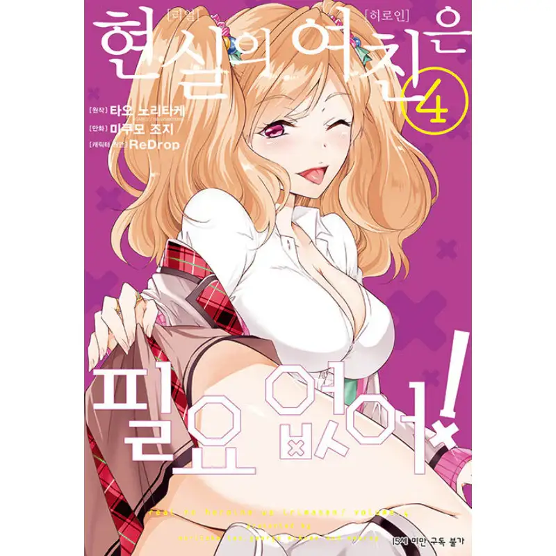 Even 'Used Goods' Wants to Experience Love! - Manhwa - Image 4