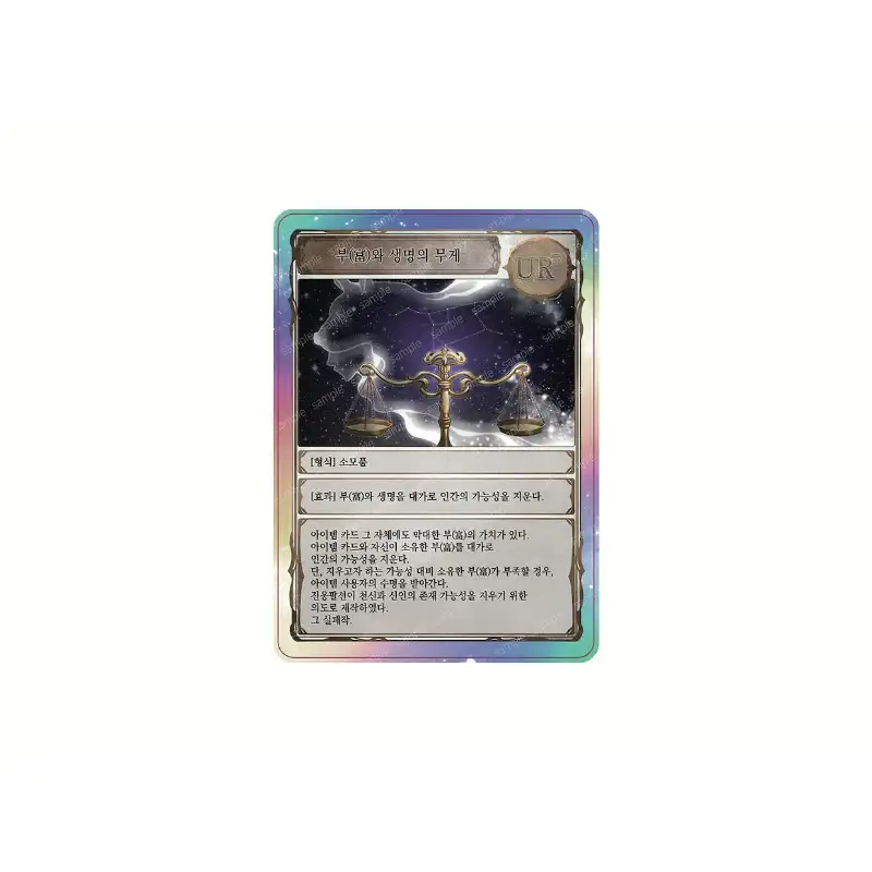 Ex Rank Supporting Role’s Replay in a Prestigious School - Official Goods Project - Image 21