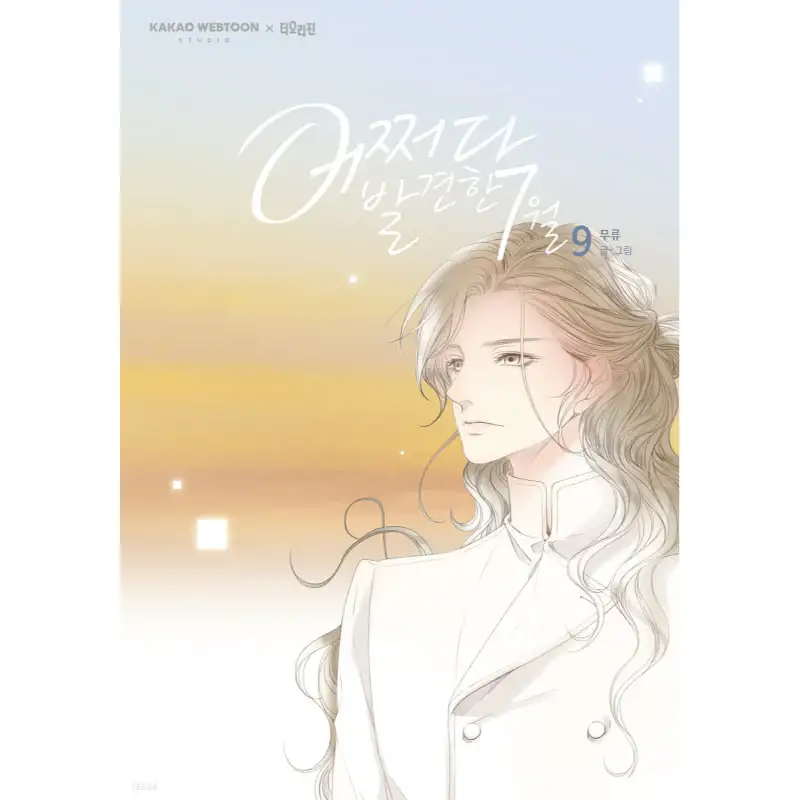 Extraordinary You - Manhwa - Image 10