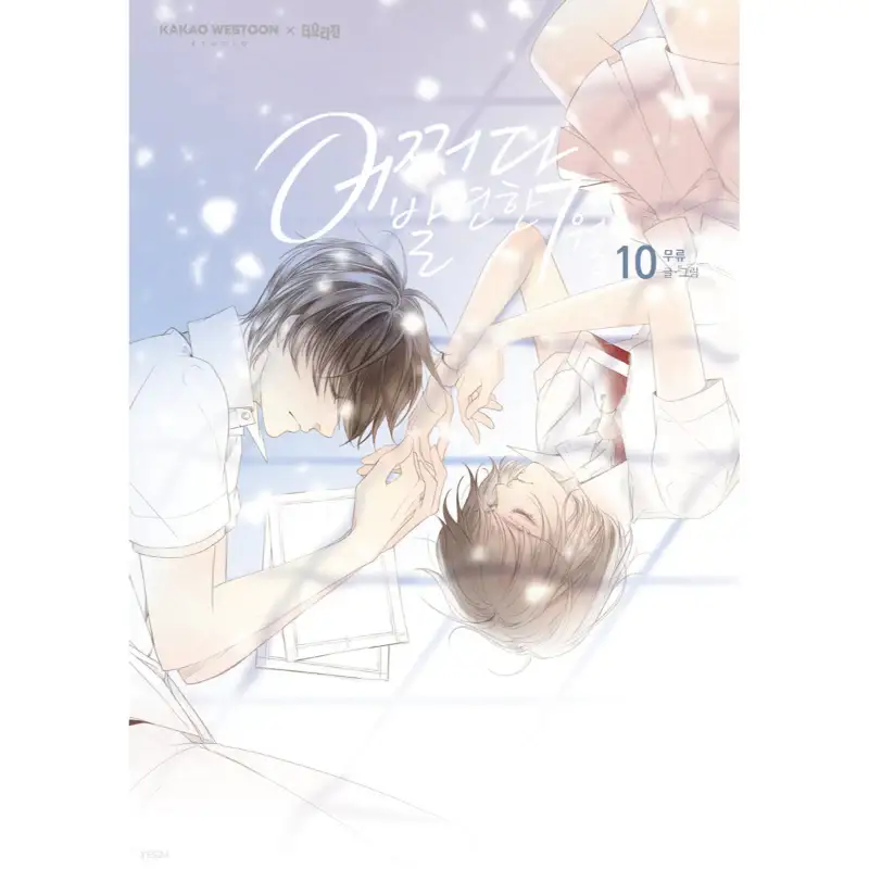 Extraordinary You - Manhwa - Image 11