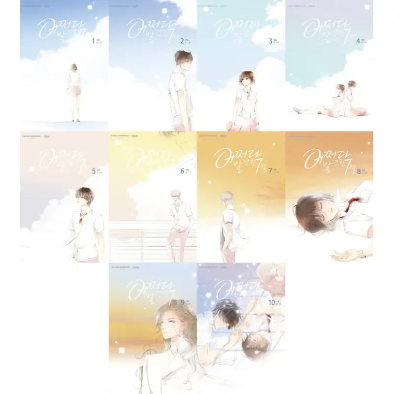 Extraordinary You - Manhwa - Image 13