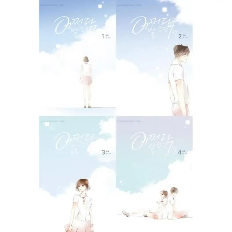 Extraordinary You - Manhwa - Image 5