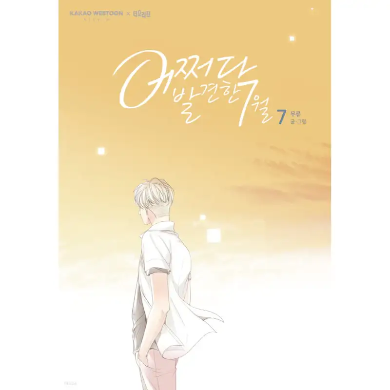Extraordinary You - Manhwa - Image 8