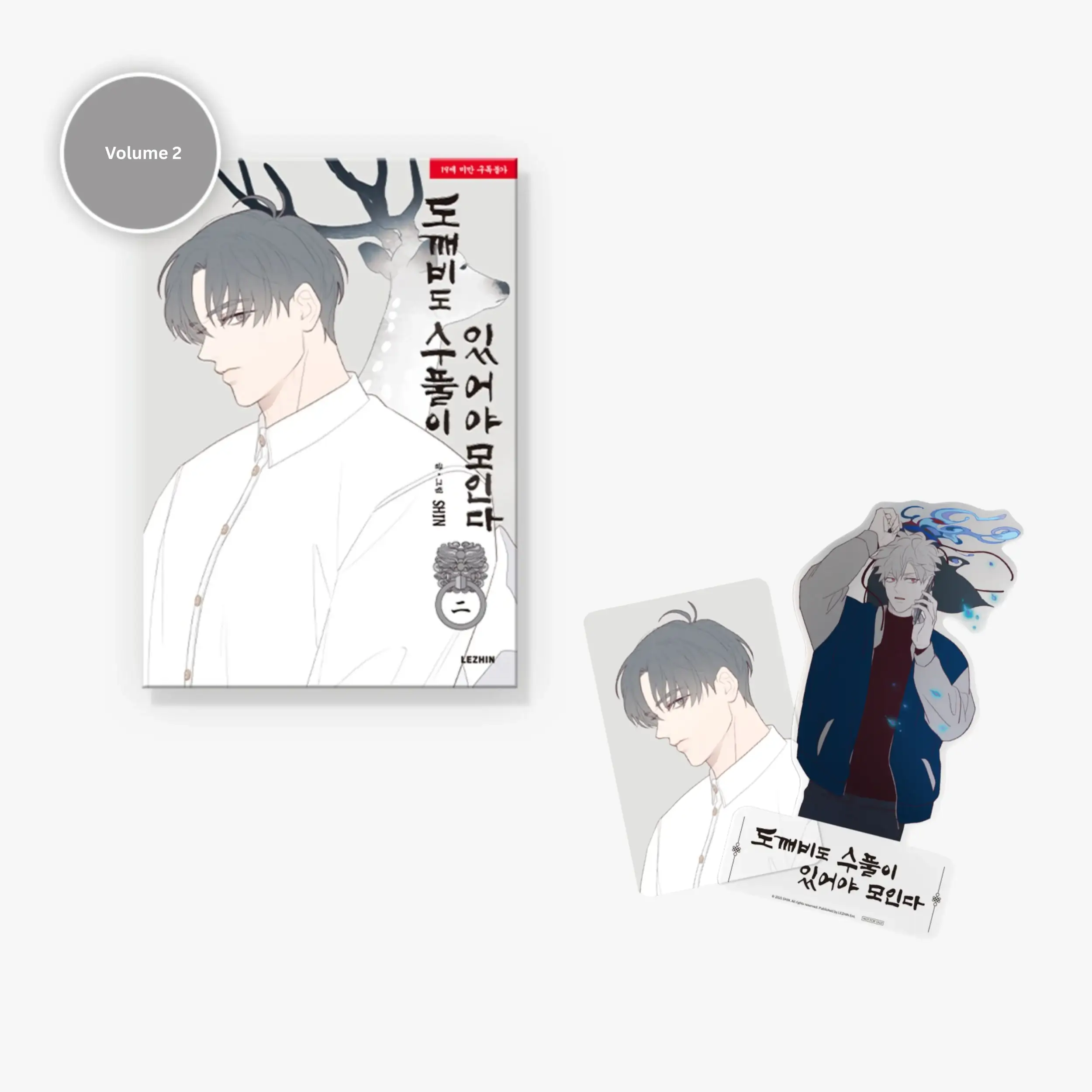 Fate Makes No Mistakes - Manhwa - Image 8