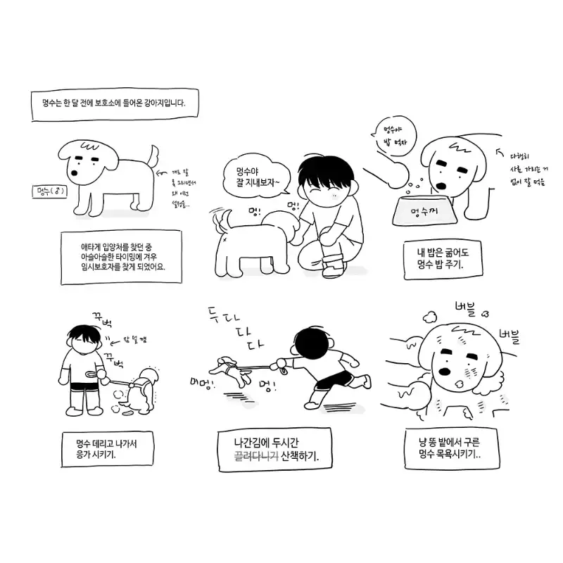 Flirting 9 to 6 - Puppy Bongsoo Acrylic Stand - Image 2