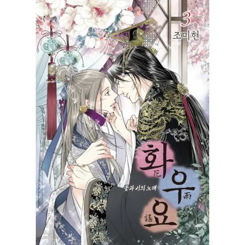 Flower Rain Ballad Manhwa - Image 3