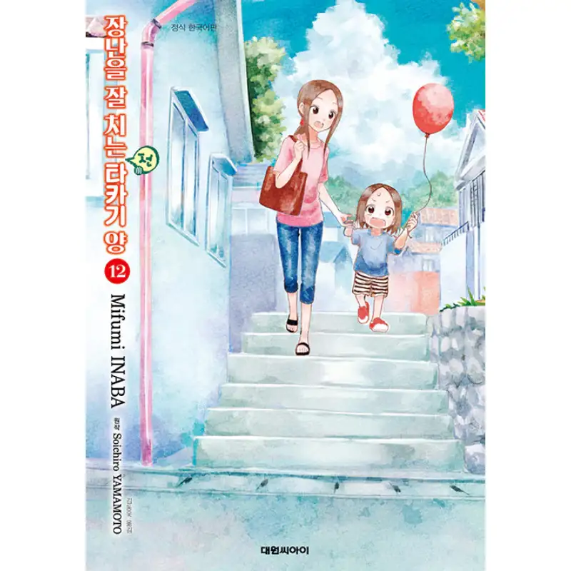Former Skilled Teaser Takagi-san - Manga - Image 16