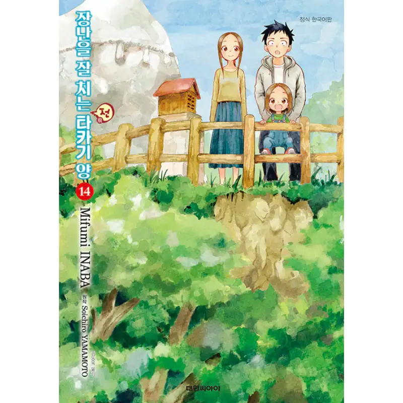 Former Skilled Teaser Takagi-san - Manga - Image 4