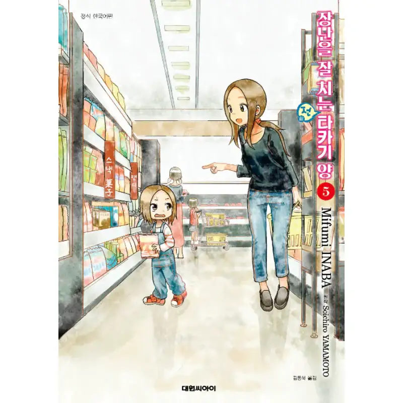 Former Skilled Teaser Takagi-san - Manga - Image 9