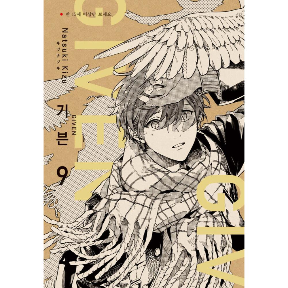 Given - Manga - Image 3