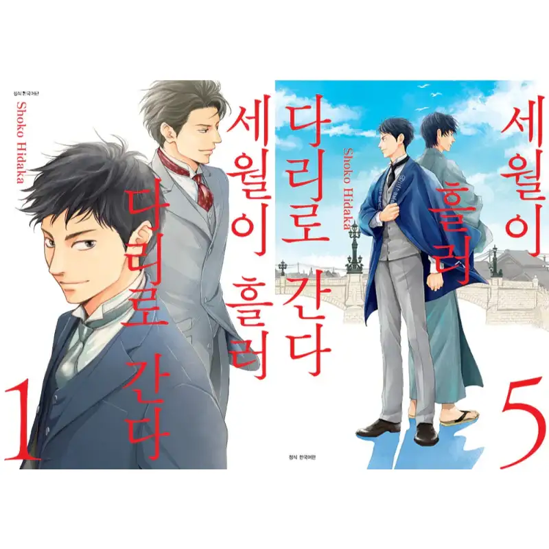 Go To The Bridge In The Sun Manhwa - Image 9
