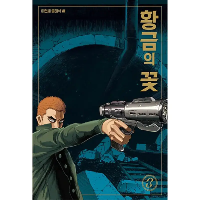 Golden Flower - Manga - Image 4