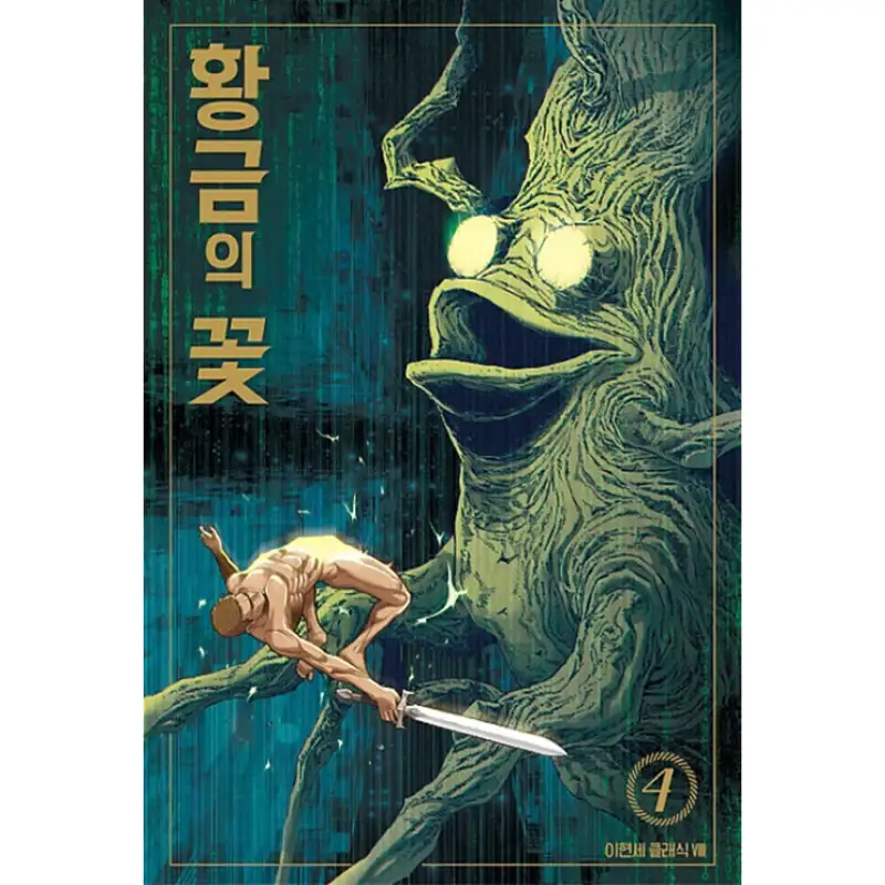 Golden Flower - Manga - Image 5