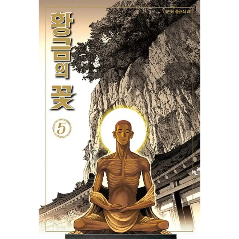 Golden Flower - Manga - Image 6