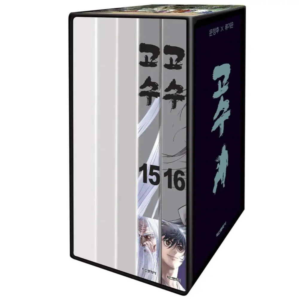 Gosu (The Master) - Manhwa - Image 2