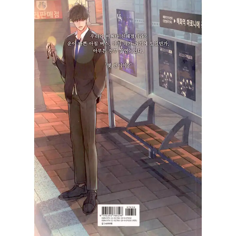 Green Apple Paradise - Manhwa - Image 10