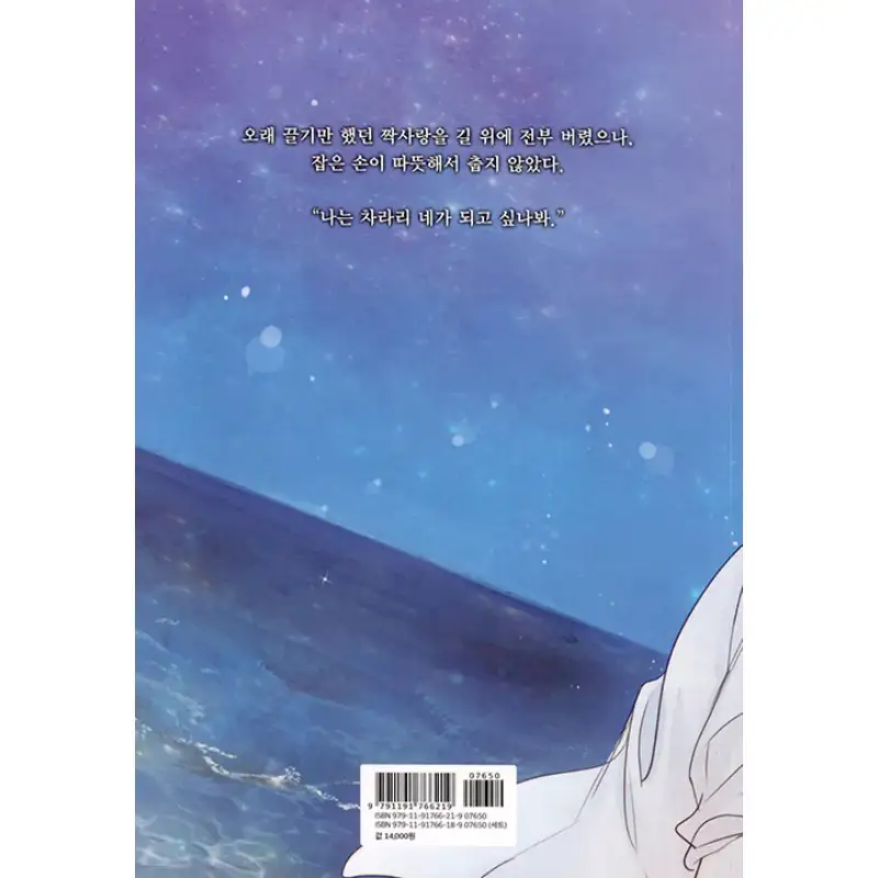 Green Apple Paradise - Manhwa - Image 14