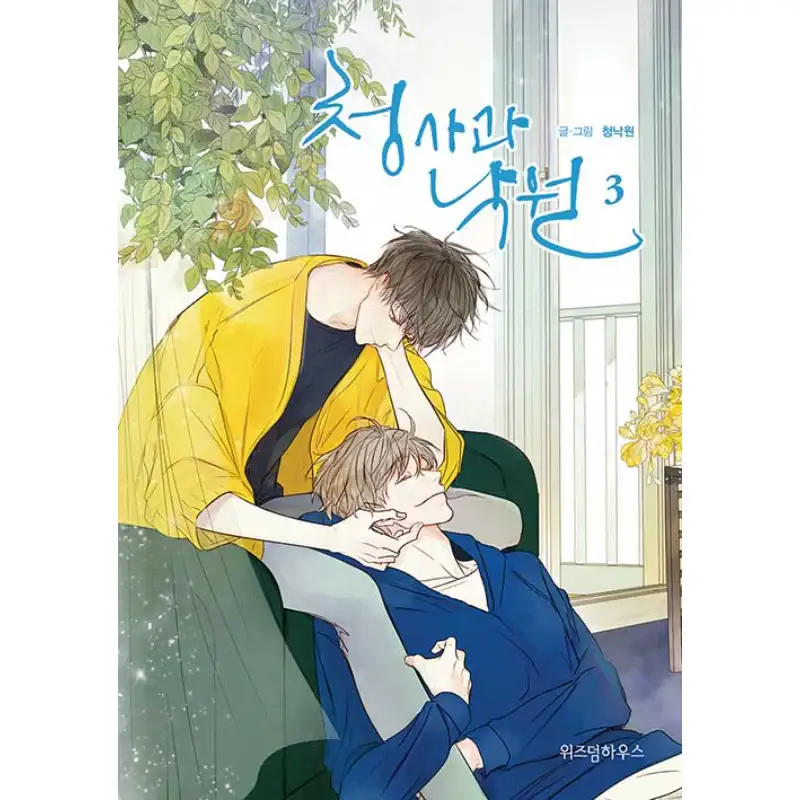 Green Apple Paradise - Manhwa - Image 6