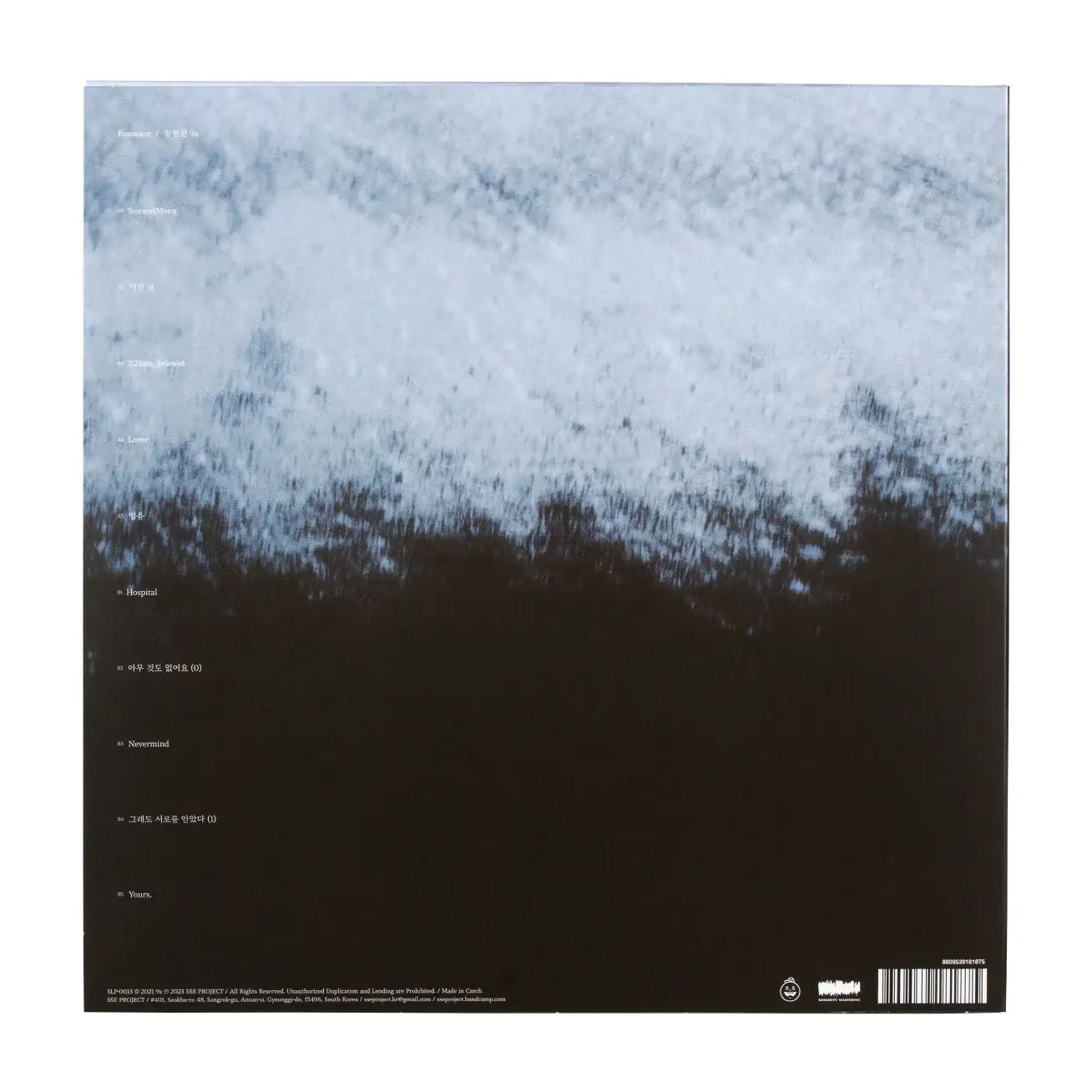 Ham Byeong Seon - Romance (LP) - Image 2