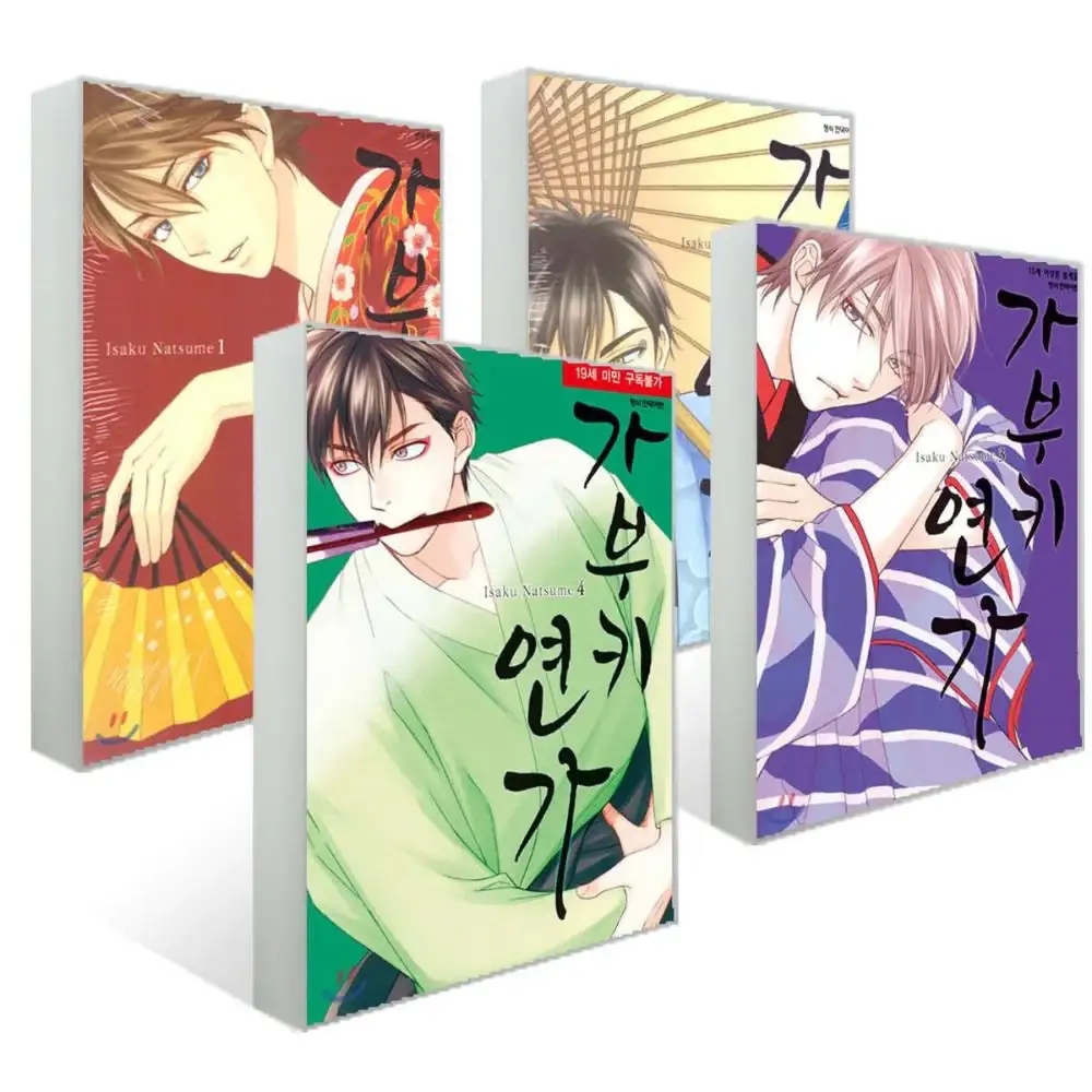 Hanakoi Tsurane - Manhwa - Image 11