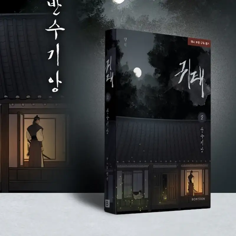 Haunted by Desire - Manhwa - Image 6