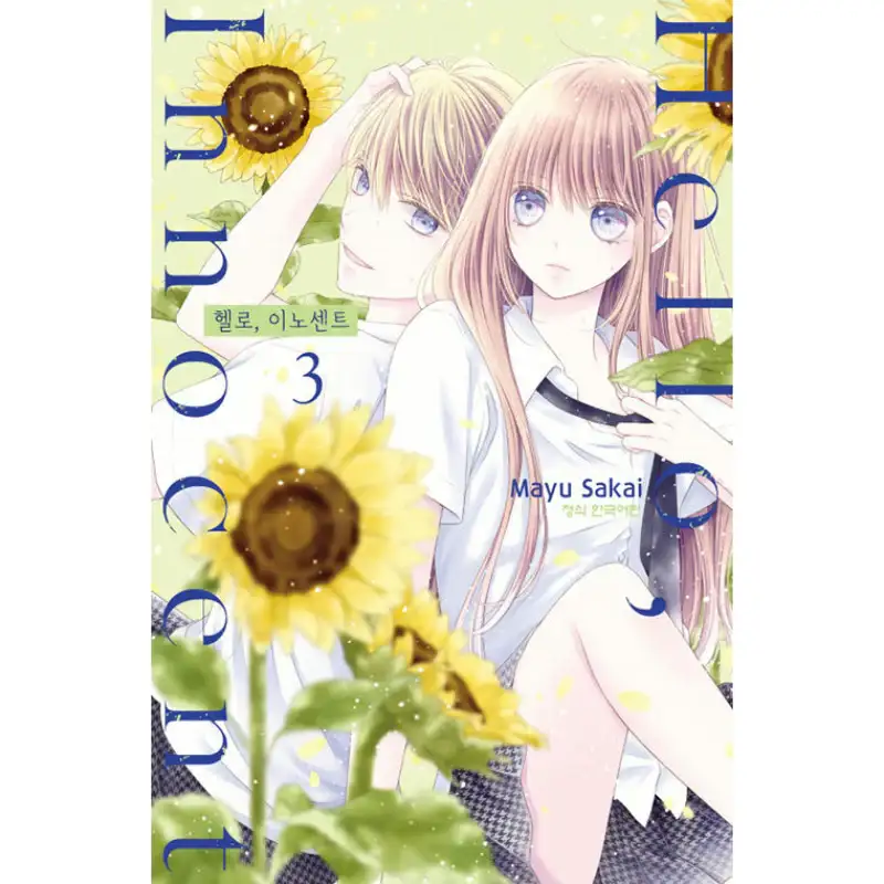 Hello, Innocent - Manga - Image 6