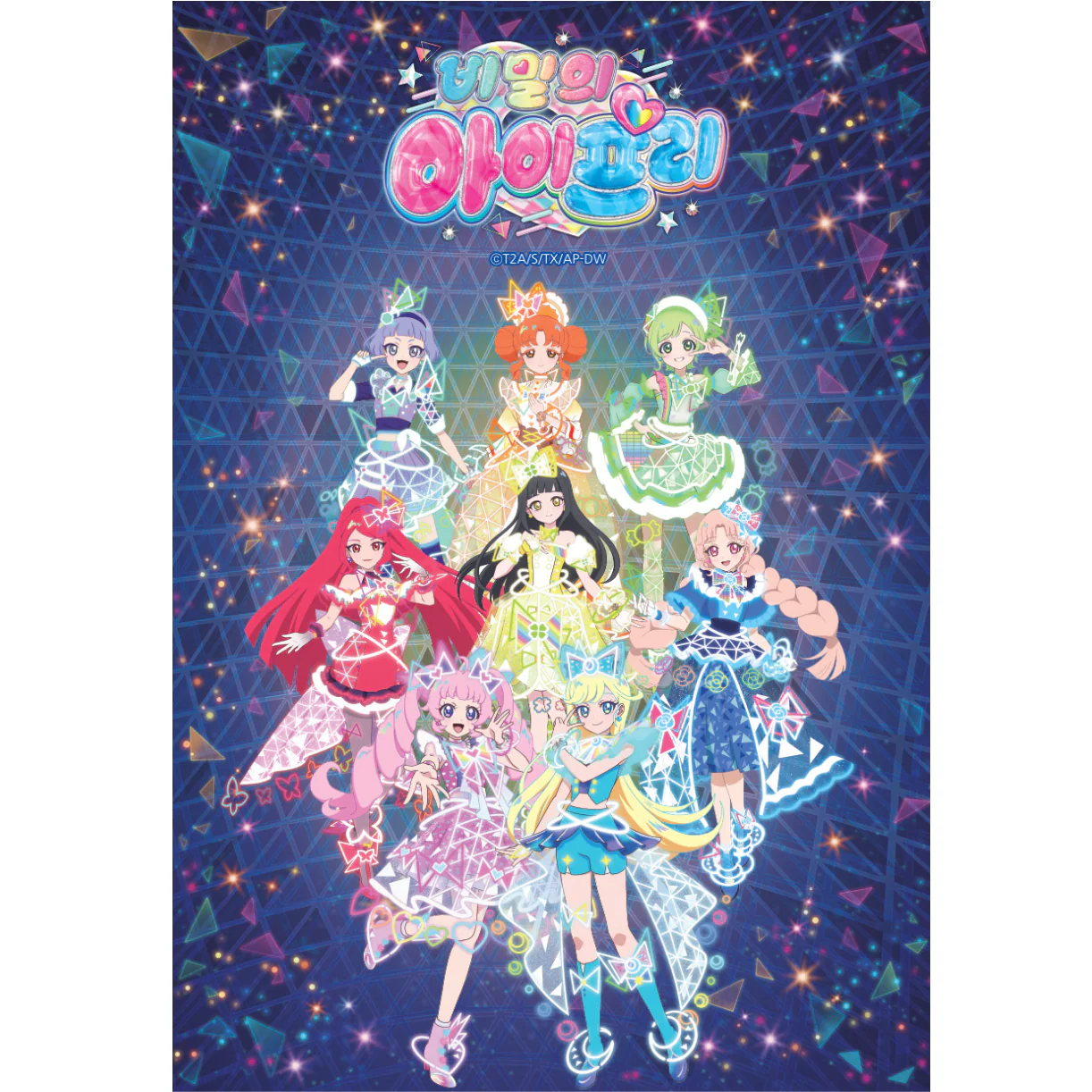 Himitsu no AiPri - DX Debut Set (Choa Ver.) - Image 2