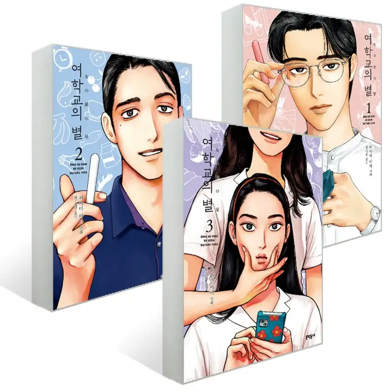 Hoshi Of The Garden Of Girls - Manhwa - Image 6