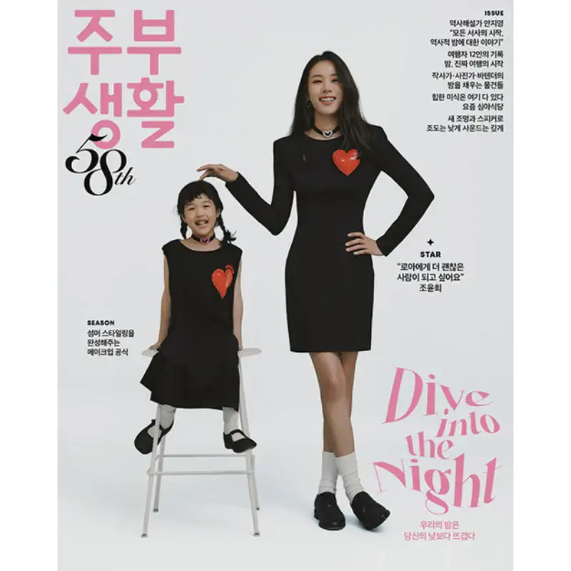 Housewife Life - Magazine - Image 2